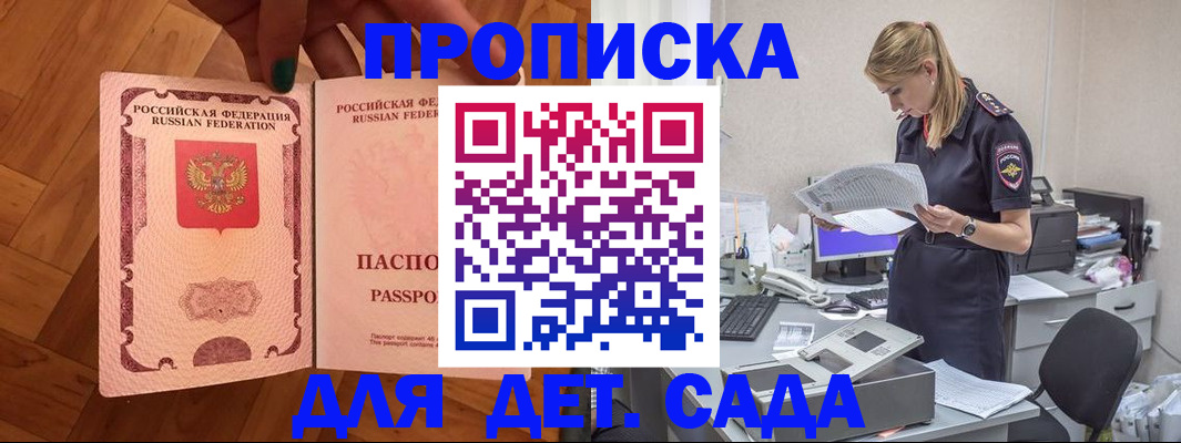 прописка регистрация в Семилуках