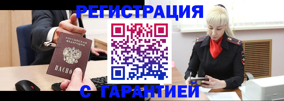 временная регистрация адрес в Семилуках