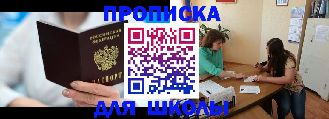 прописка иностранных граждан в Семилуках