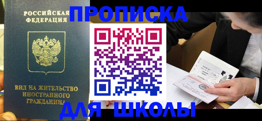 прописка для военкомата в Семилуках