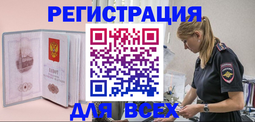 временная регистрация в квартире в Семилуках