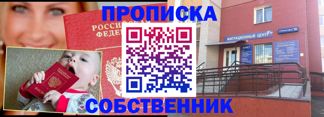 прописка иностранных граждан в Семилуках