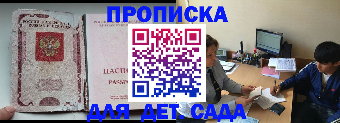 прописка для кредита в Семилуках