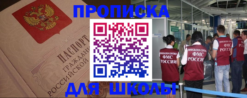 временная регистрация для всех в Семилуках